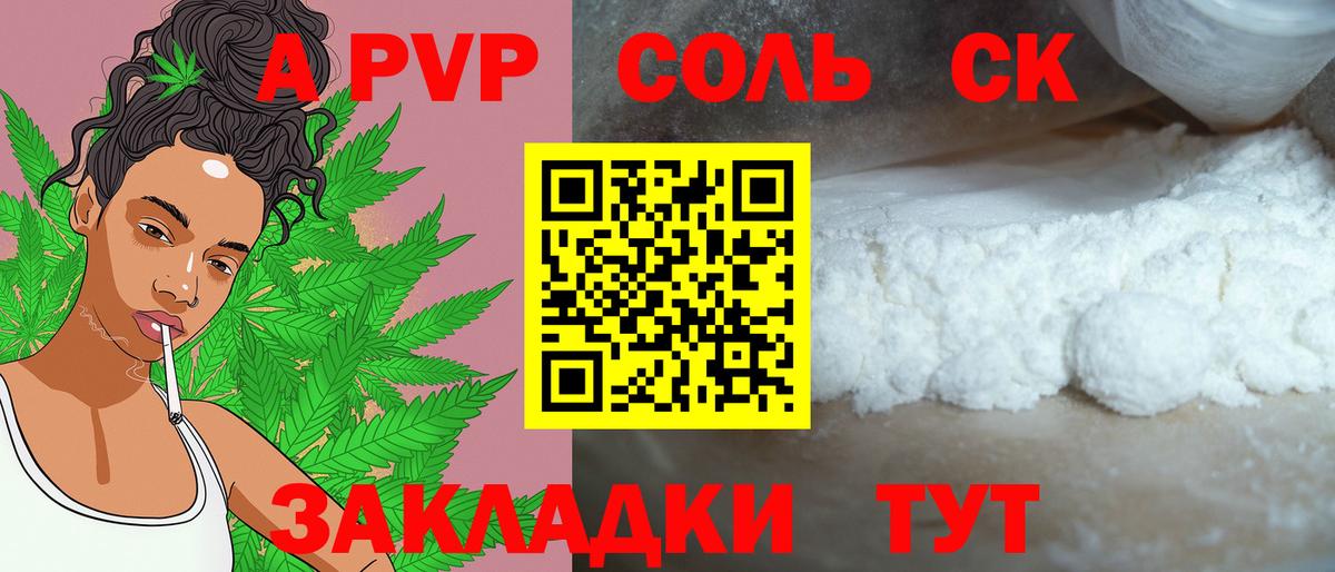 APVP  Alpha-PVP СК КРИС  Вход с VPN  Таганрог 
