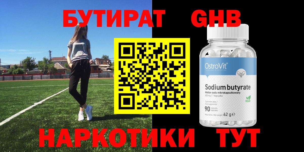 Бутират оксана  Вход с VPN  Бутират  Таганрог 