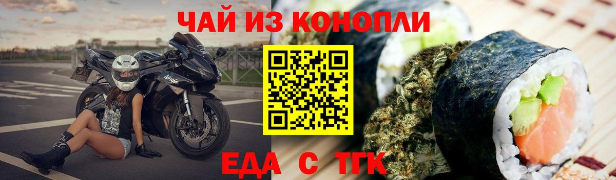 Таганрог  Cannafood марихуана  Вход с VPN 