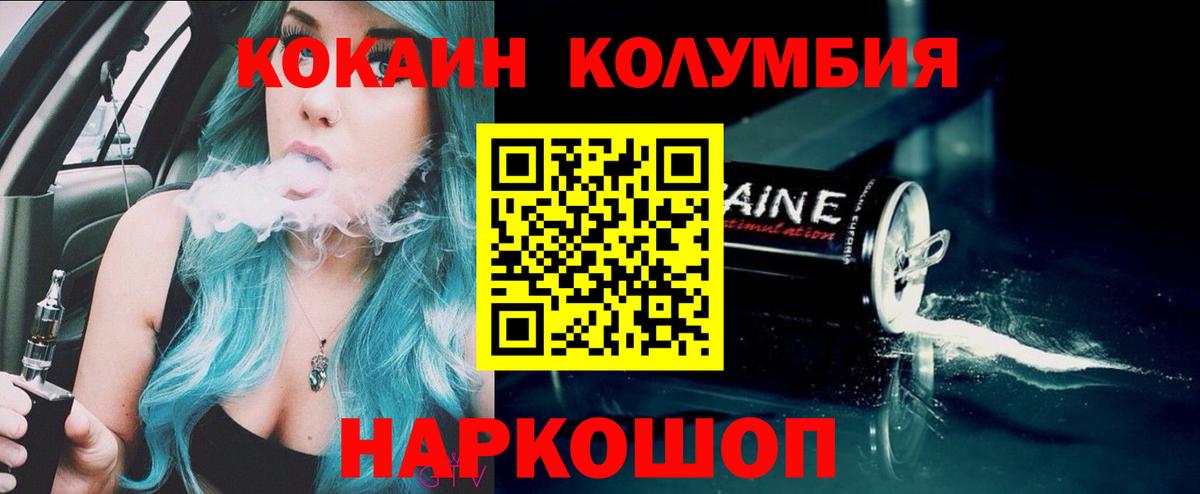 КОКАИН Перу Таганрог