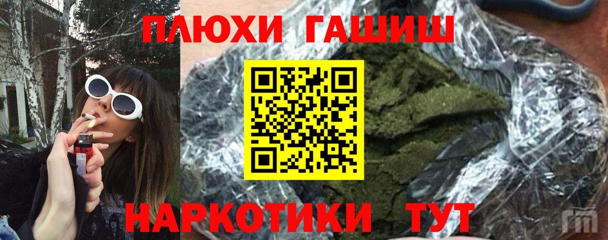 ГАШИШ  Вход с VPN  Таганрог  ГАШИШ гашик  ГАШИШ Premium 