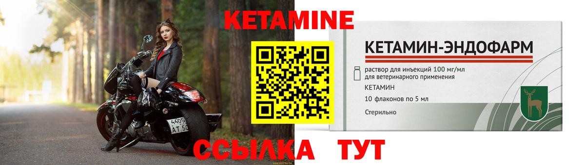 КЕТАМИН VHQ  Вход с VPN  Таганрог 