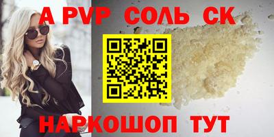 соль ск Малгобек
