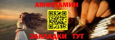 метамфетамин Мариинск