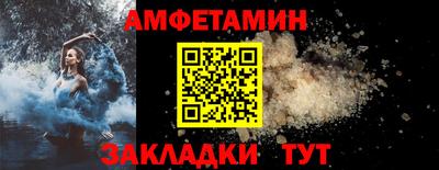 метамфетамин Мариинск