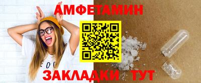 метамфетамин Мариинск
