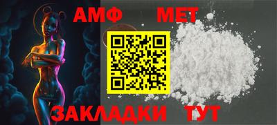 метамфетамин Мариинск