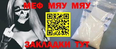метамфетамин Мариинск