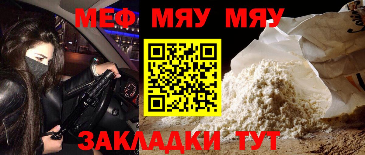   ТОР  Вход с VPN  Таганрог  Меф 4 MMC  Мефедрон мука  МЕФ 