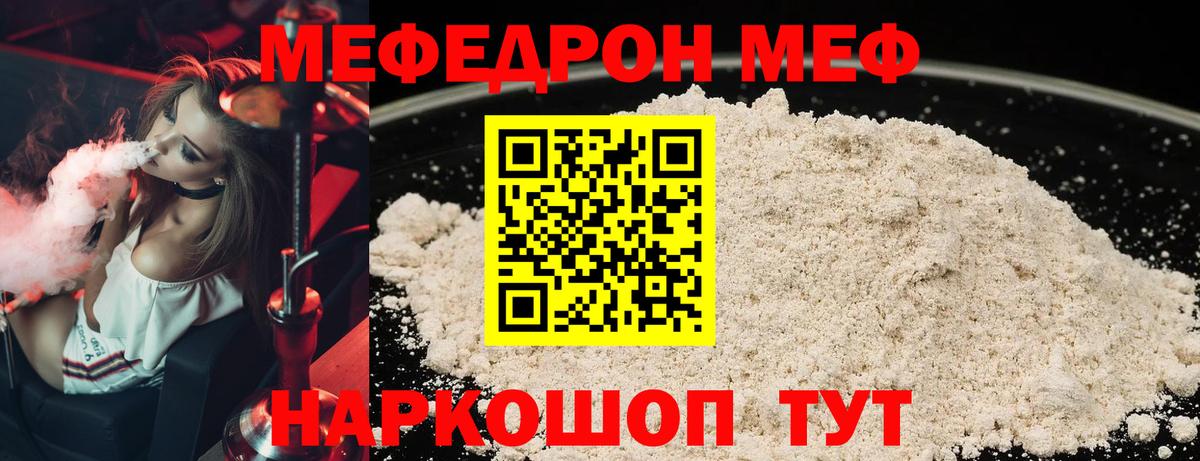 Меф кристаллы Таганрог