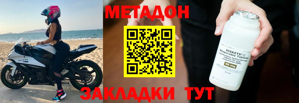 mega как войти  Вход с VPN  Таганрог  МЕТАДОН VHQ 