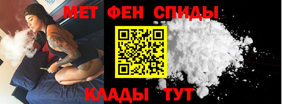 МЕТАМФЕТАМИН Декстрометамфетамин 99.9%  Вход с VPN  Таганрог 