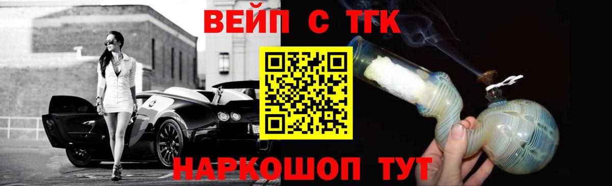 где продают наркотики  Вход с VPN  Дистиллят ТГК THC oil  Таганрог  ТГК THC oil 