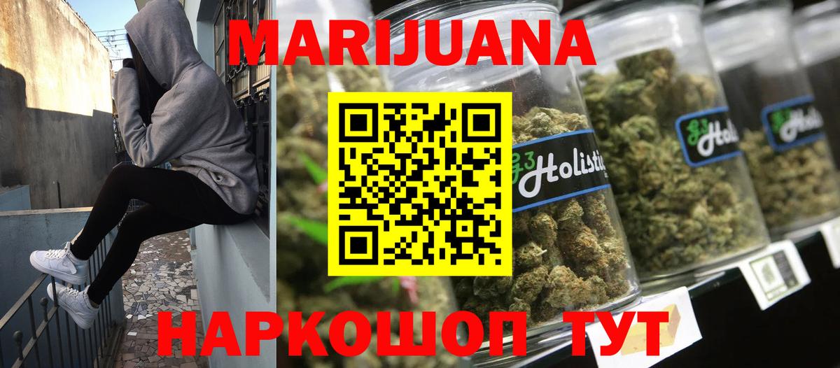 МАРИХУАНА план  Шишки марихуана SATIVA & INDICA  Каннабис MAZAR  Конопля семена  Таганрог  Вход с VPN 